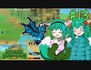 【Reverse Defenders】完全クリア奮闘記 #13【ゆっくり実況】
