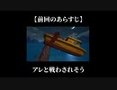 デイブザダイバー【006】