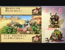 【聖剣伝説ＬＯＭ】聖剣伝説ＥＣＭ・レディパールガチャ獲得祈願実況プレイ！１６