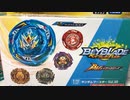 【ベイブレード】未神のベイブレード開封動画　ランダムブースターvol.30編！【開封動画】