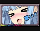 相変わらず可愛いね、お前は【VOICEROID劇場】