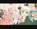 【男性が歌う】ときめきちゅるぴかきゅるるらった／P丸様。【ショタボの歌ってみた】