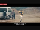 【米津玄師 vs 宮本浩次】冬のLemon剧情向MV，米津复仇成功？