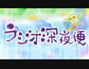 NHK-FM ラジオ深夜便 2022年11月03日 2時台