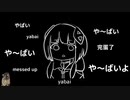 【COEIROINK 松嘩りすく】モノレールにも乗れない 　カバー