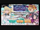 ダンメモ【アイズ・インワンダーランド】11回引く