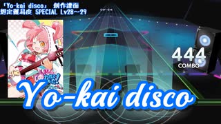 【創作譜面】Yo-kai disco【バンドリ】