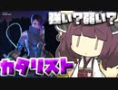 【Apex Legends】新キャラカタリストは強いの？弱いの？【VOICEROID実況】【シーズン15】