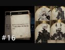 【実況】すべてがカードで表現されるRPG第3弾 part16【Voice of Cards 囚われの魔物】