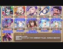 【字幕有】ボスチャレンジ 悪戯大傑作プシュキニア Lv.4【モンスター娘TD】
