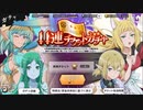 ダンメモ【11連チケットガチャ】11回引く