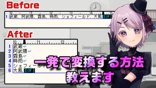 【便利技】仕事でも使えるテキストエディタの小技を教えます 改行篇 【Vtuber / 風凪詞華】