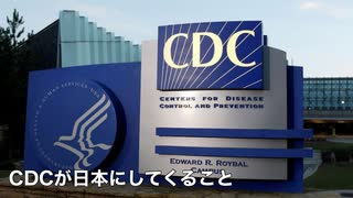 ファイザー社元副社長マイク・イェードン博士爆弾情報投下！CDCが日本にしてくること　イギリスの切手