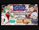 ダンメモ【アイズ・インワンダーランドおかしな世界】11回引く