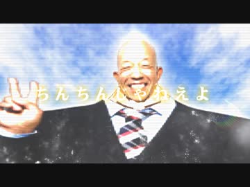 ち〇ち〇じゃねえよ