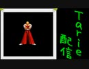 [MUGEN]  実況付きP操作 　Tarie配信_156キャラ目　ギiース(斑鳩氏)