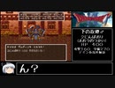 【ドラモエ６】ドラゴンモエスト６でコンプ目指すPart33 下の故郷♂前編【ゆっくり実況】