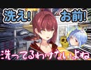 【手ぇ手ぇ】とある理由でトイレから手を洗わずに帰って来た船長w【宝鐘マリン/兎田ぺこら/ホロライブ切り抜き】