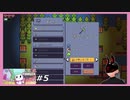 【Forager】 #5 装備アップグレード 【Evolved】