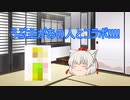 今話題のあの人とコラボ!!!