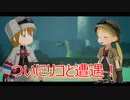 メイドインアビス 闇を目指した連星 DEEP part17