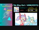 【EZ2ON × グルコス 比較動画】No Way Out