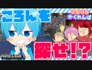【マイクラかくれんぼ】100%見つからない最強ポジが強すぎたｗｗｗ【すとぷり】