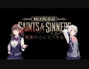 【TheWalkingDead:Saints&Sinners】死者の上に立つ少女 1日目【Cevio実況プレイ】