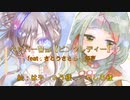 『ペッパー警部／ピンクレディ』feat.さとうささらwith知声【カバー曲】