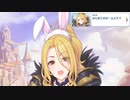 【プリコネ】キッツ。なトーリー【ワイルド第3話】