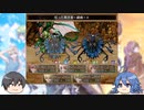 『Sky And Earth』ゆっくり実況part22