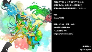 【宇宙よりも遠い場所】君色に染まれ/Painted by your color