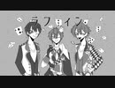 【人力ツイステ】ラ.フ.ィ.ン【リドル・エース・デュ―ス】