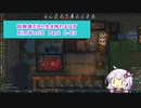 【結月ゆかり実況プレイ】経験者だから生き残れるはずRimWorld Part1-63