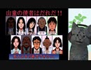 【金田一少年の事件簿】孤島の惨劇ツアー part8