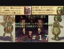 【聖剣伝説ＬＯＭ】聖剣伝説ＥＣＭ・レディパールガチャ獲得祈願実況プレイ！１７
