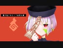 キョンシー/真顔の申し子feat.flower