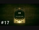 【実況】すべてがカードで表現されるRPG第3弾 part17【Voice of Cards 囚われの魔物】