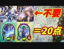 【シャドウバース】クオンもユキシマもないのに勝てる！？ウーラノ崇拝者ウィッチで突然のリーサルを狙え！