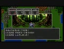 【ゆっくり実況】ドラゴンクエスト3！サクッと伝説へ！！Part2