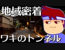 ワキタンタン編。【バーチャルいいゲーマー佳作選】