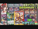 【格安デッキ解説】アプル＆キャディで超強化！？シータドギラゴン閃の紹介！！【デュエマ】【ゆっくり解説】