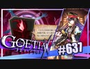 【#637】ゴエティアクロス◆悪魔少女×マルチプレイRPG【実況】