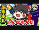 アリーナで素早い編集で敵を倒す霊夢【フォートナイトゆっくり実況】