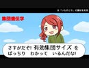 【役に立たない？】69.集団サイズの数理【拡散近似】