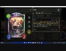 【シャドウバース／アンリミ／女性カード中心】No.1468 狂乱ヴァンプ【ランクマッチ／一発録り／１試合、勝ち】