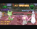 【地球防衛軍6】#27絶望から絶望へ、5から始めた隊員のソフトウェアトーク実況