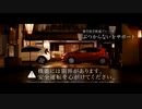 クルマに轢かれなかった米津玄師