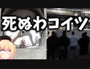 最強ツイッタラーZ李さんのバイクを盗んだ犯人、怖い人たちに取り囲まれるwww【ゴシップ】