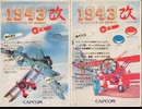 [実況]「1943改（AC）」RK2020よりプレイ！（デジカメ撮影・画質超悪）